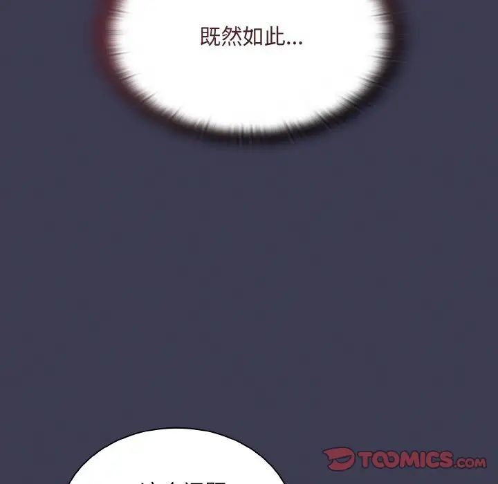 不请自来的未婚妻第62话