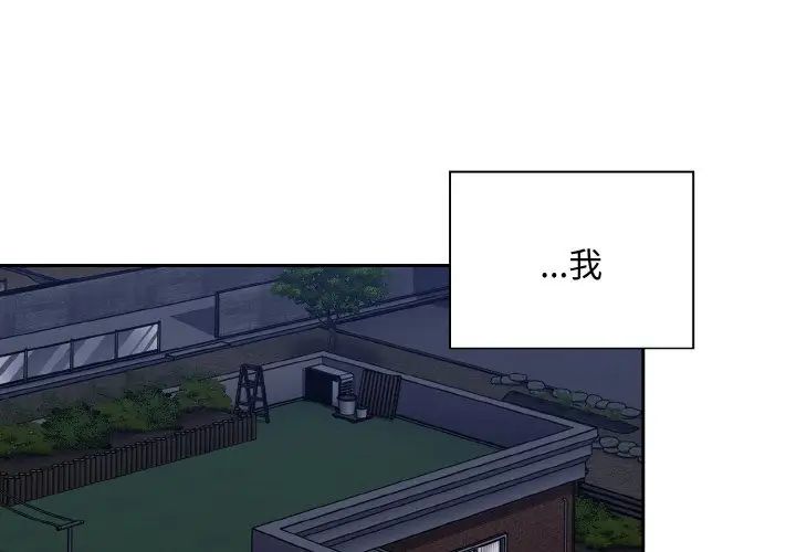 不请自来的未婚妻第63话