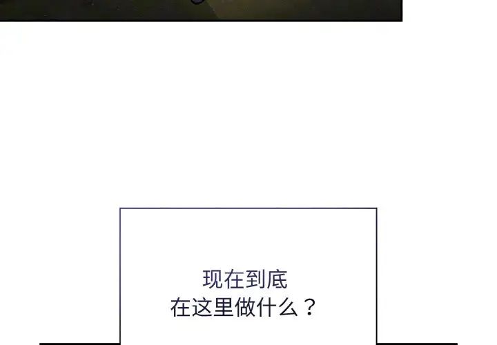 不请自来的未婚妻第63话