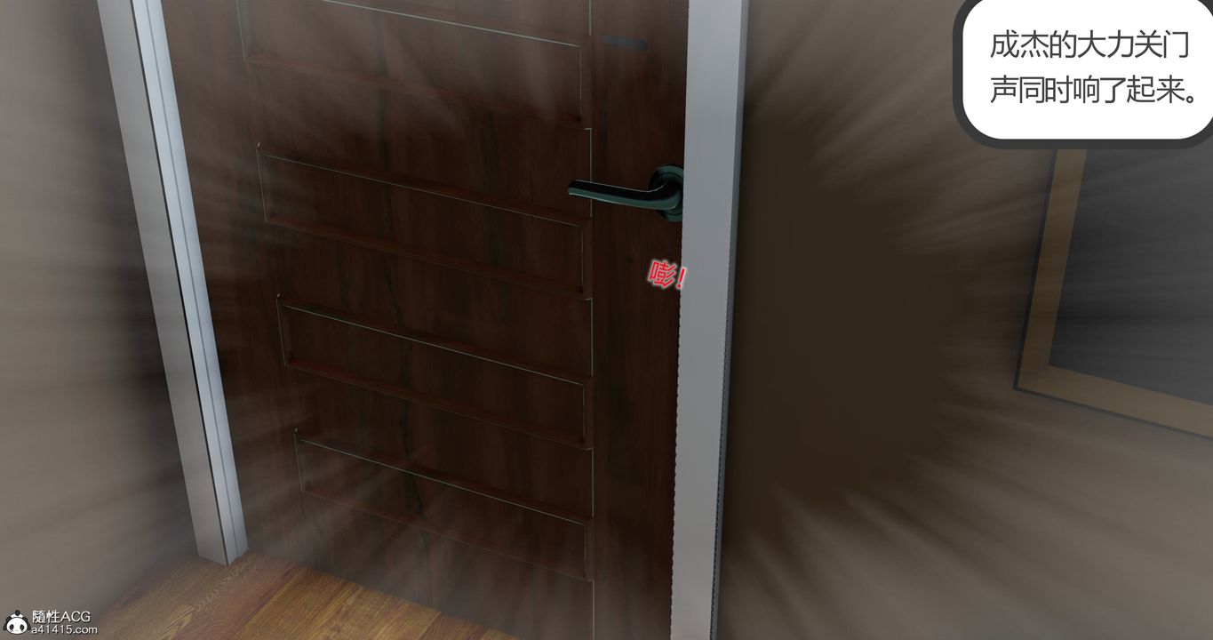 [3D]女友故事第04话