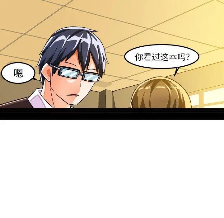 绘写你我的纯真第17话