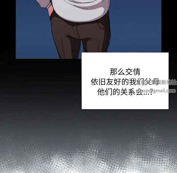 不请自来的未婚妻第63话