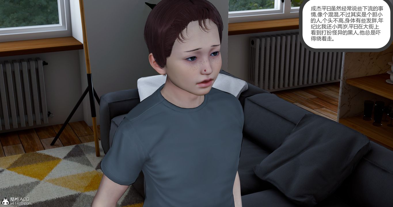 [3D]女友故事第04话