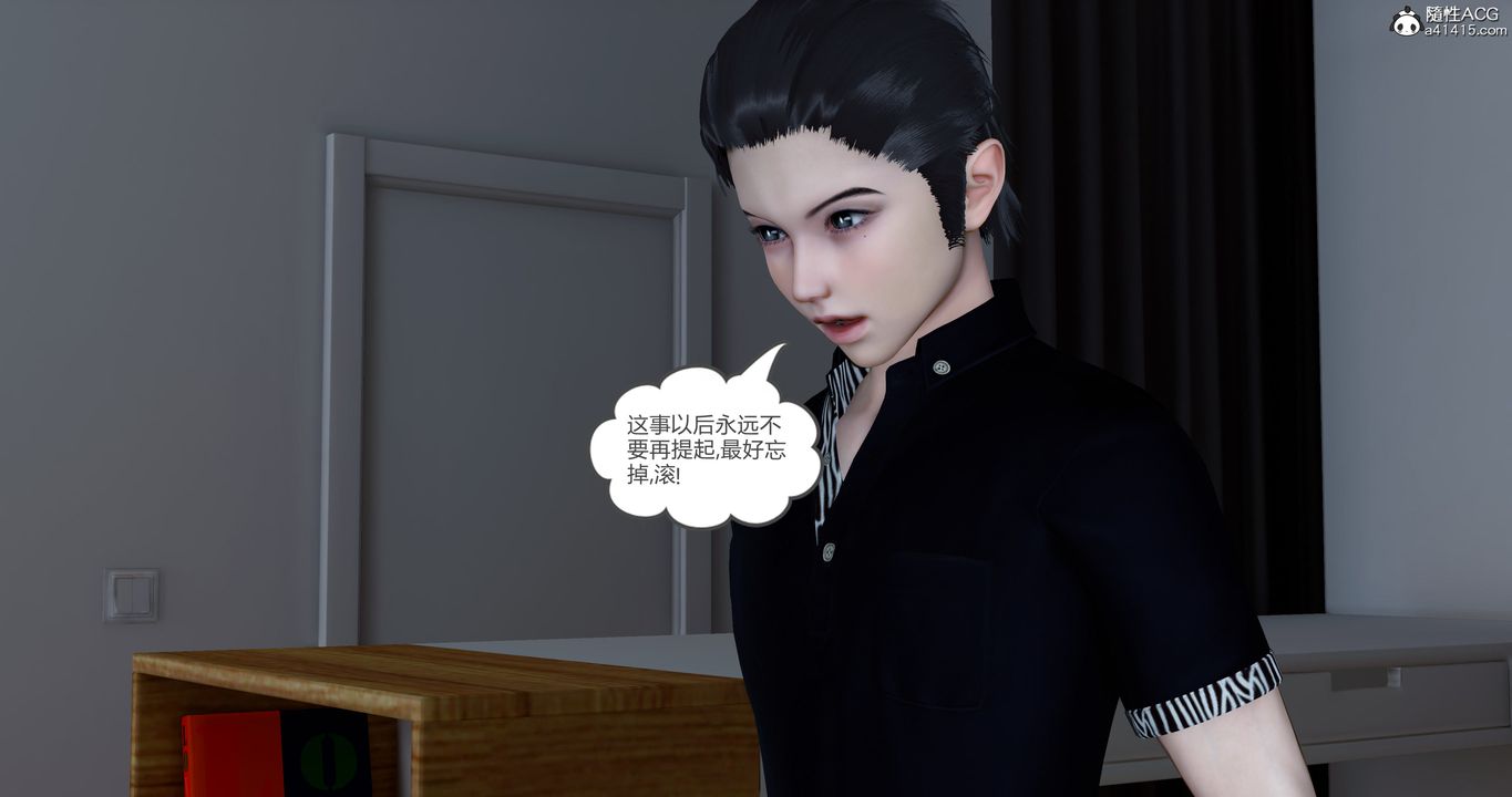 [3D]女友故事第04话