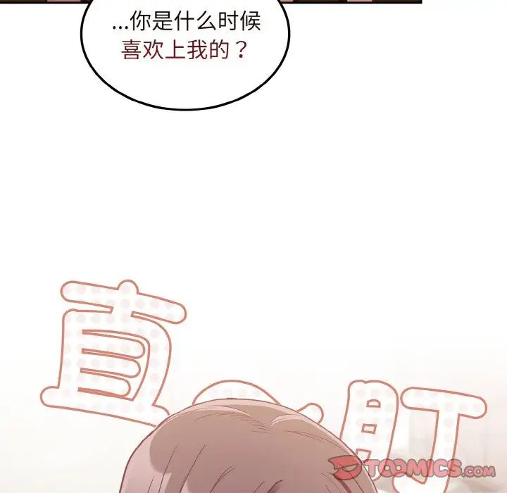 不请自来的未婚妻第63话