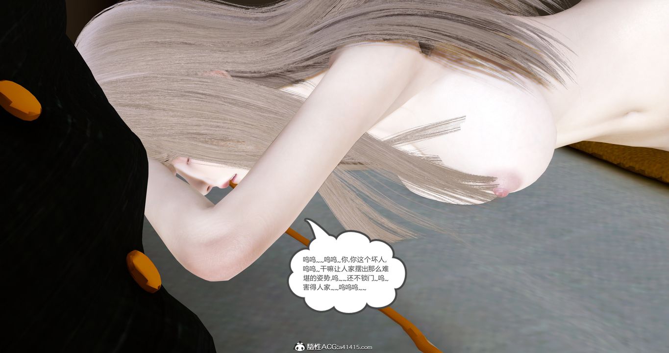 [3D]女友故事第04话