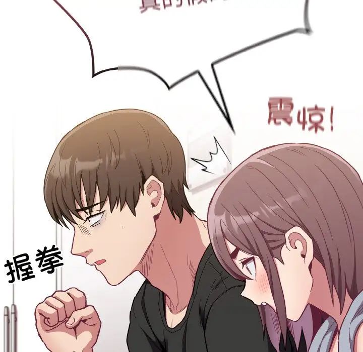 不请自来的未婚妻第63话