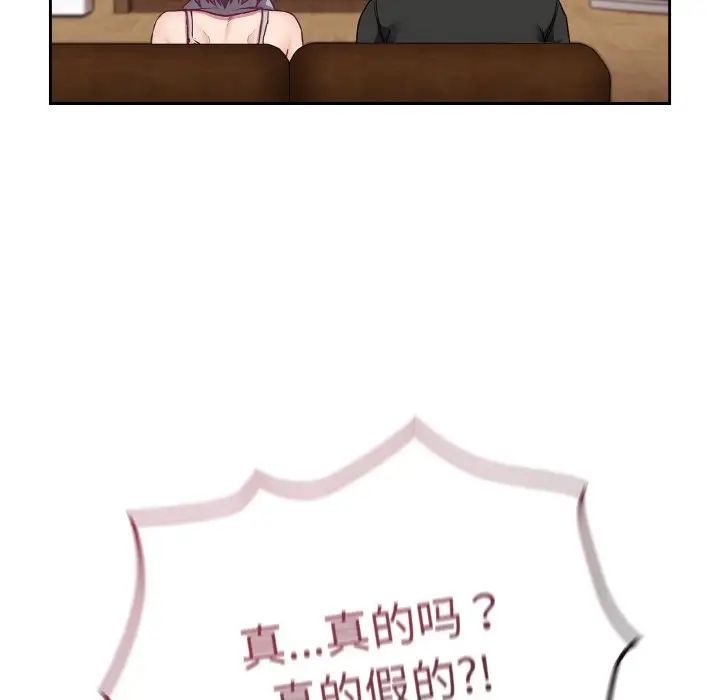 不請自來的未婚妻第63話