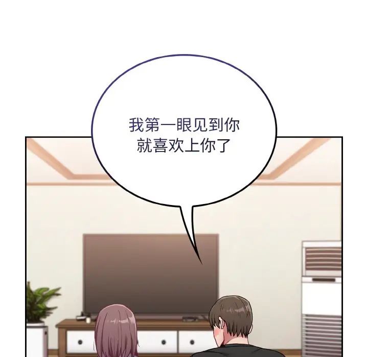 不请自来的未婚妻第63话