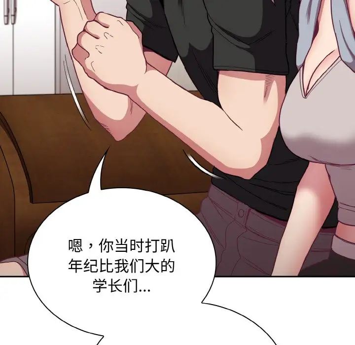 不请自来的未婚妻第63话