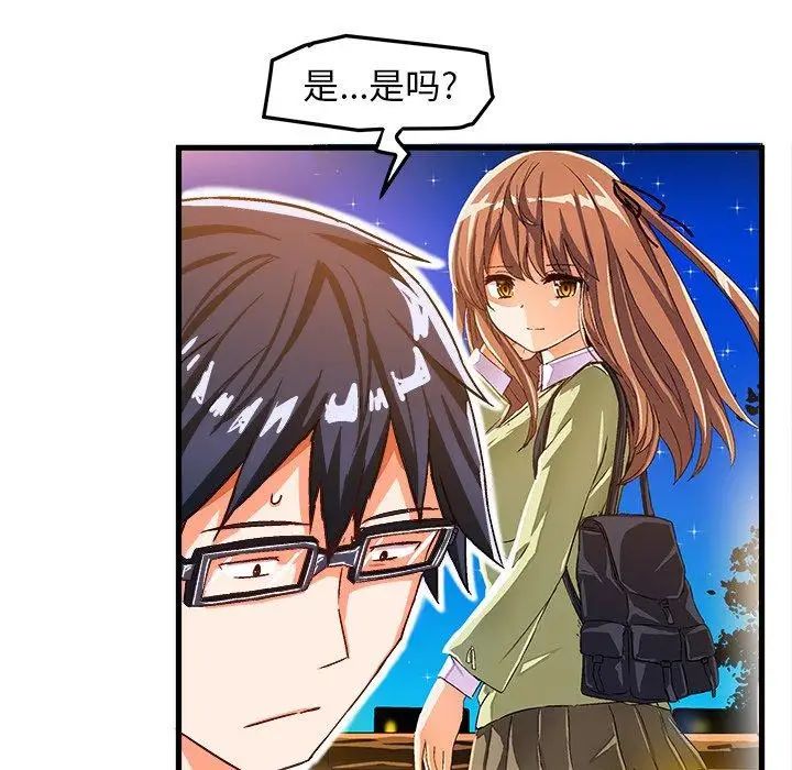 绘写你我的纯真第17话