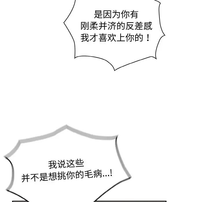 不请自来的未婚妻第63话