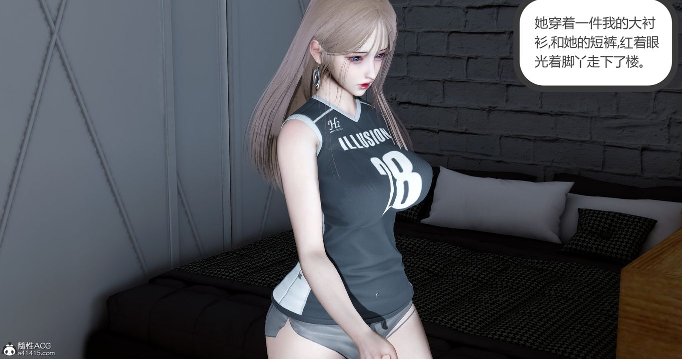 [3D]女友故事第05话