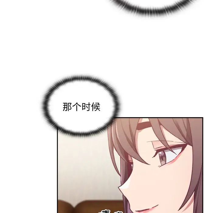 不请自来的未婚妻第63话