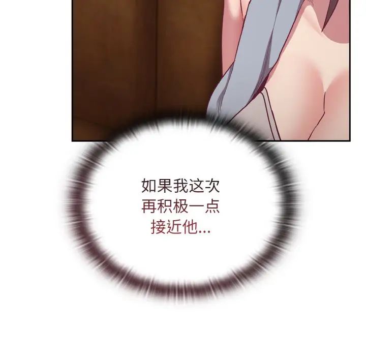 不请自来的未婚妻第63话