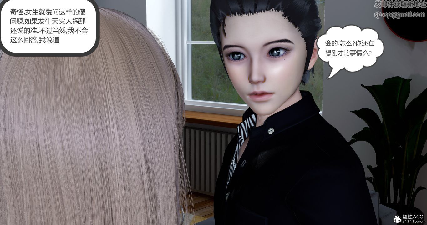 [3D]女友故事第05話