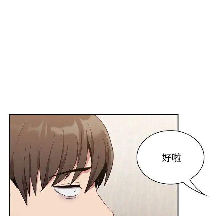 不请自来的未婚妻第63话