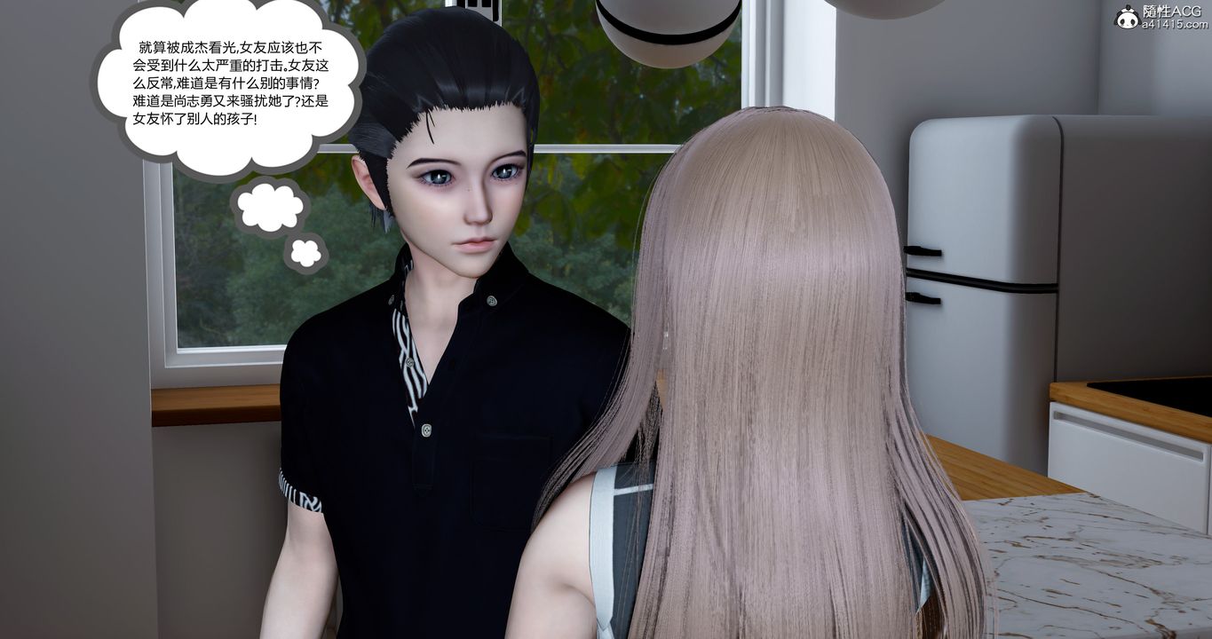 [3D]女友故事第05话