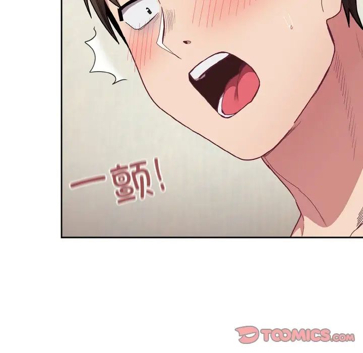 不請自來的未婚妻第63話