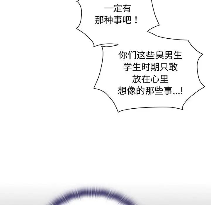 不请自来的未婚妻第63话