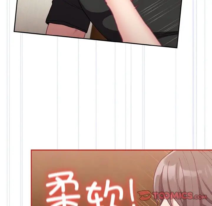 不请自来的未婚妻第63话