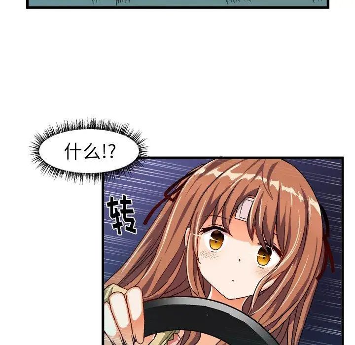 绘写你我的纯真第17话