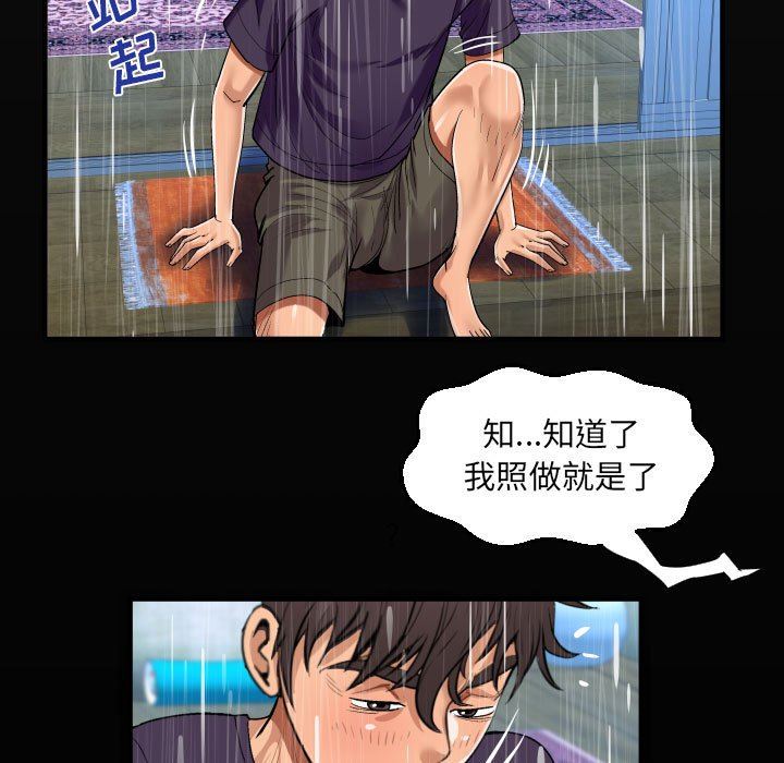 阿姨第45话