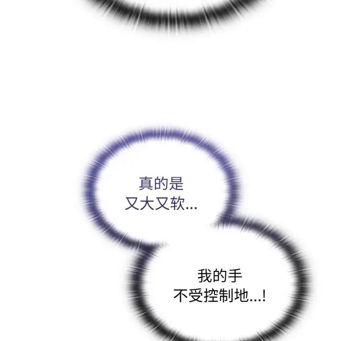 不请自来的未婚妻第63话