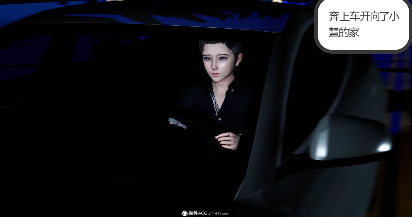 [3D]女友故事第05话