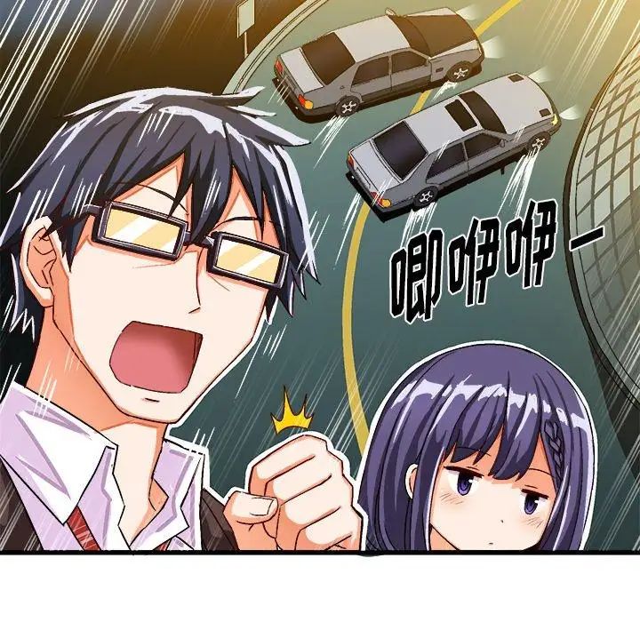 繪寫你我的純真第17话