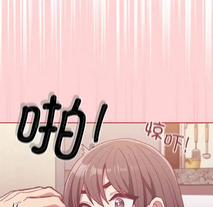 不請自來的未婚妻第63話