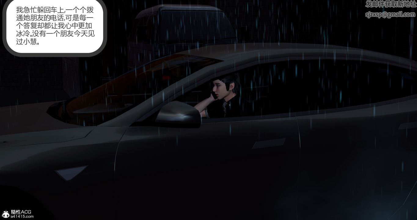 [3D]女友故事第05話