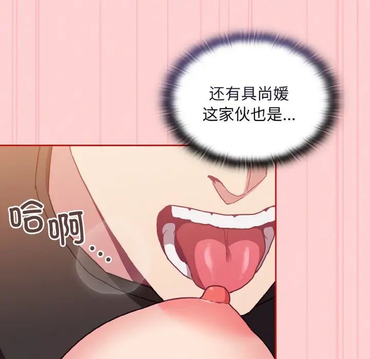 不请自来的未婚妻第63话