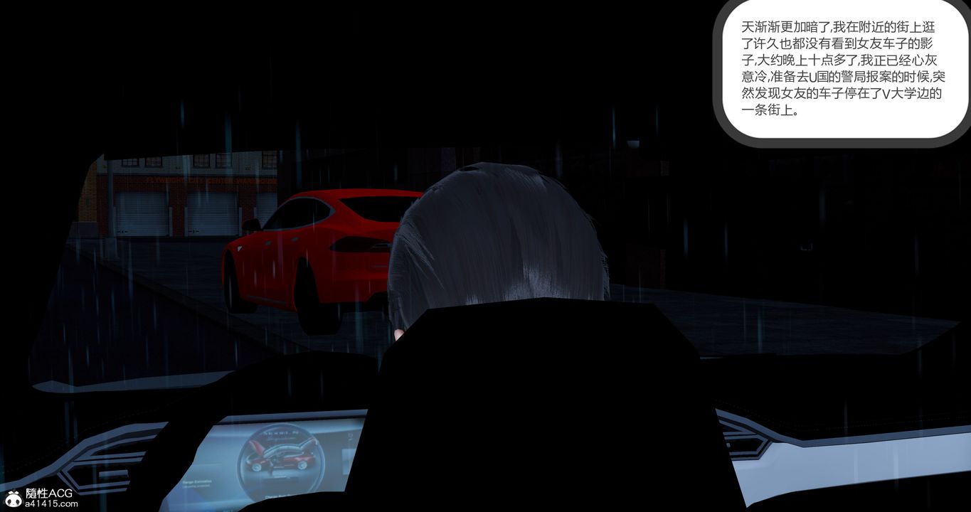 [3D]女友故事第05话