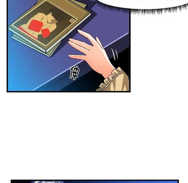 繪寫你我的純真第17话