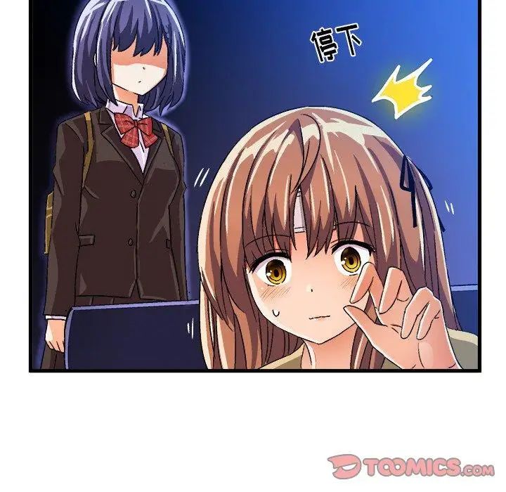 绘写你我的纯真第17话