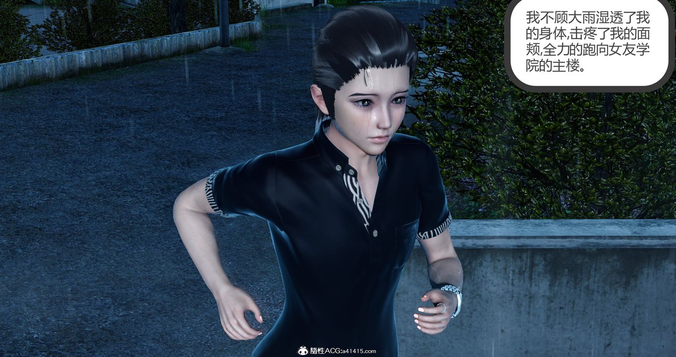 [3D]女友故事第05话