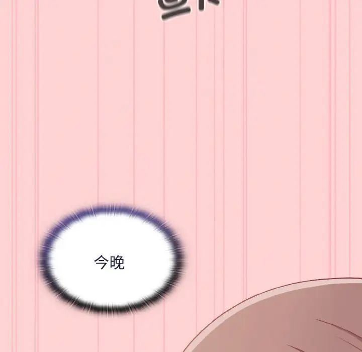 不请自来的未婚妻第63话