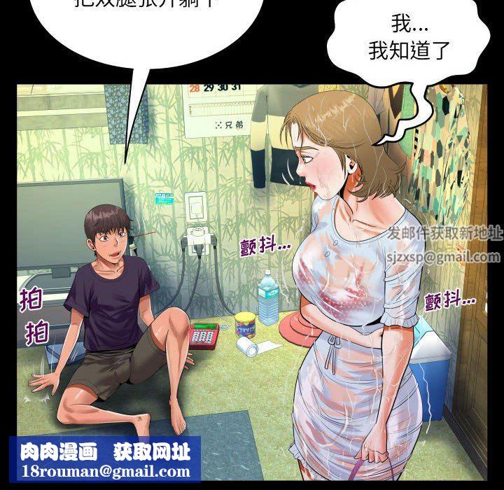 阿姨第45话