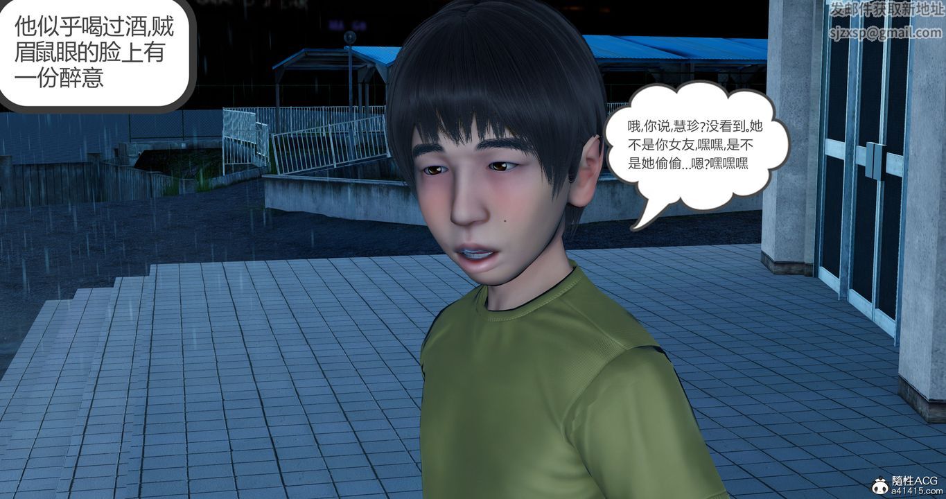 [3D]女友故事第05话