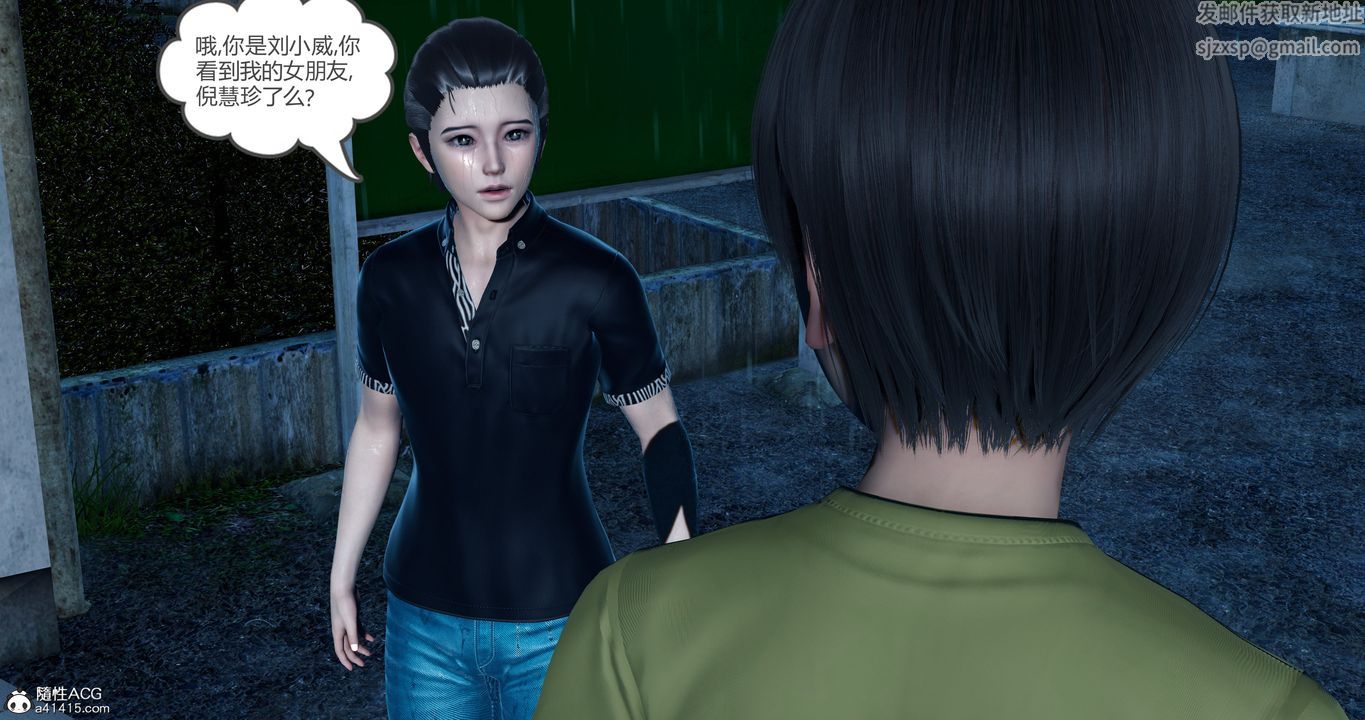 [3D]女友故事第05话