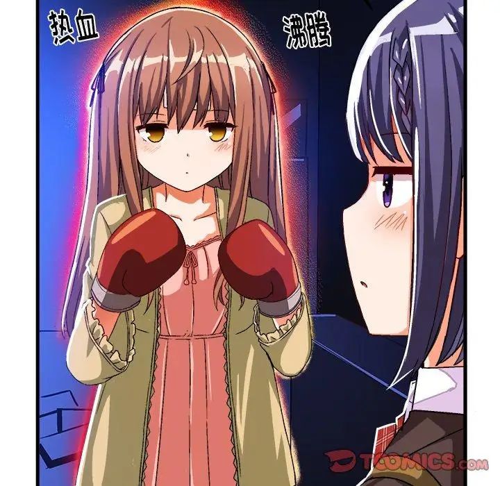 绘写你我的纯真第18话