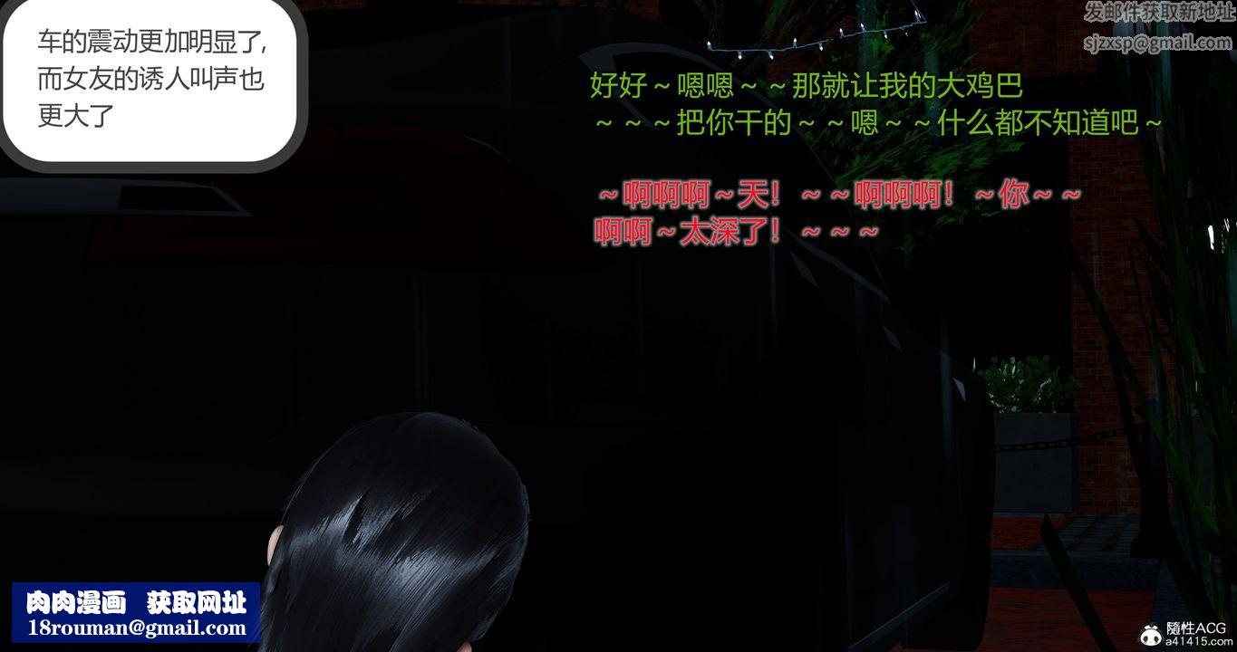 [3D]女友故事第05话