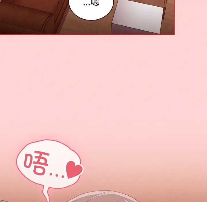 不請自來的未婚妻第63話