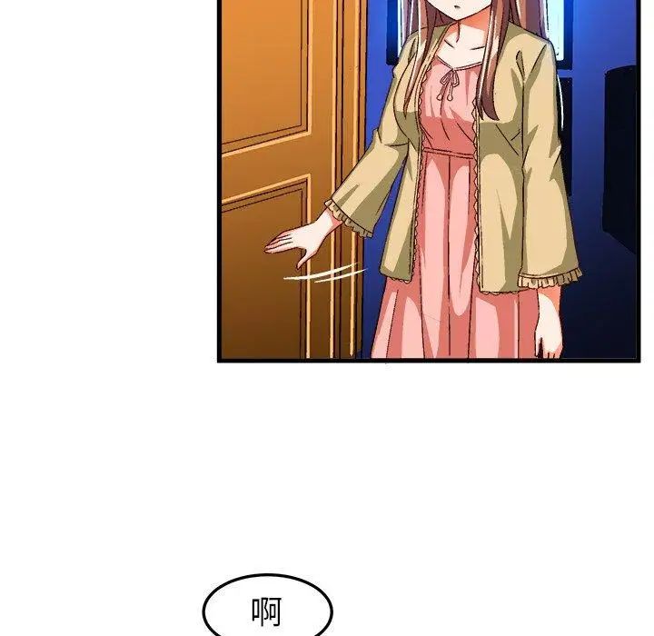 绘写你我的纯真第18话