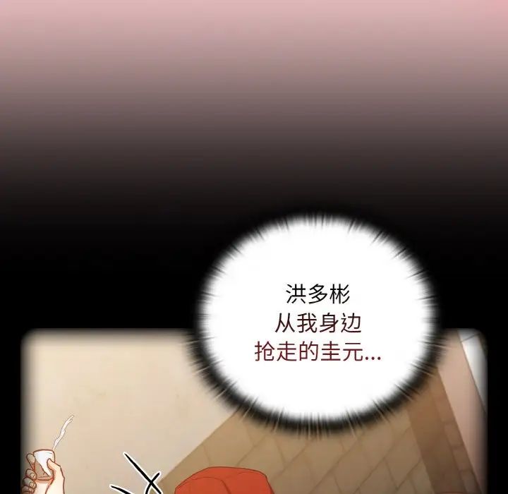 不请自来的未婚妻第63话