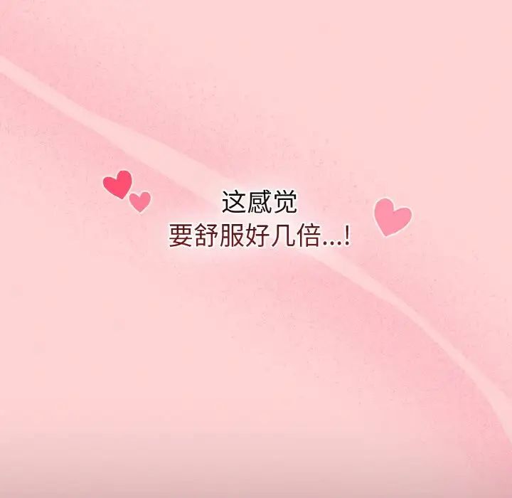 不请自来的未婚妻第63话