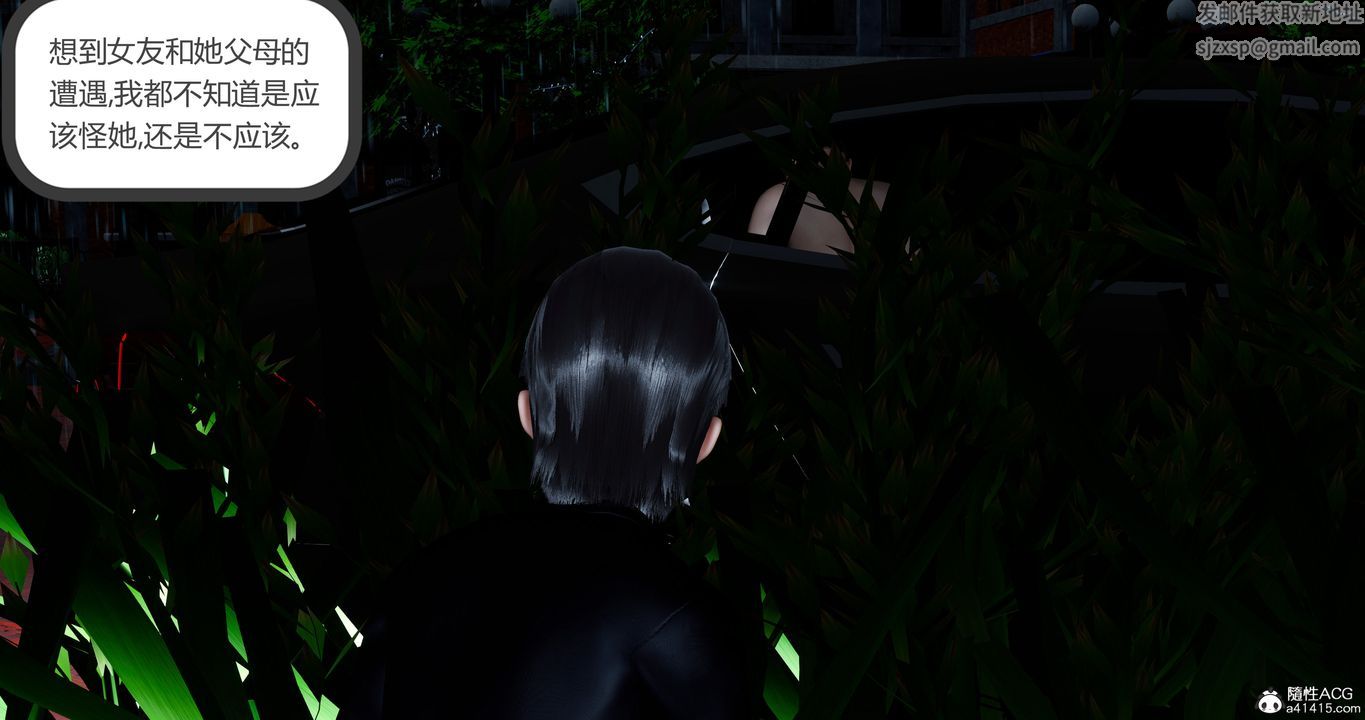 [3D]女友故事第05话