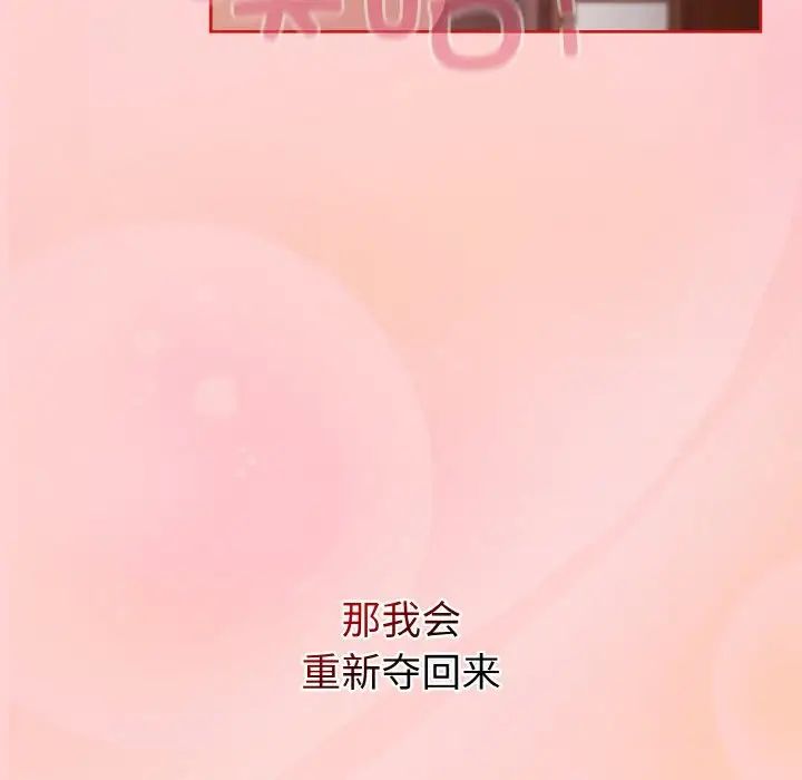 不请自来的未婚妻第63话