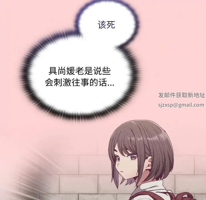 不请自来的未婚妻第63话